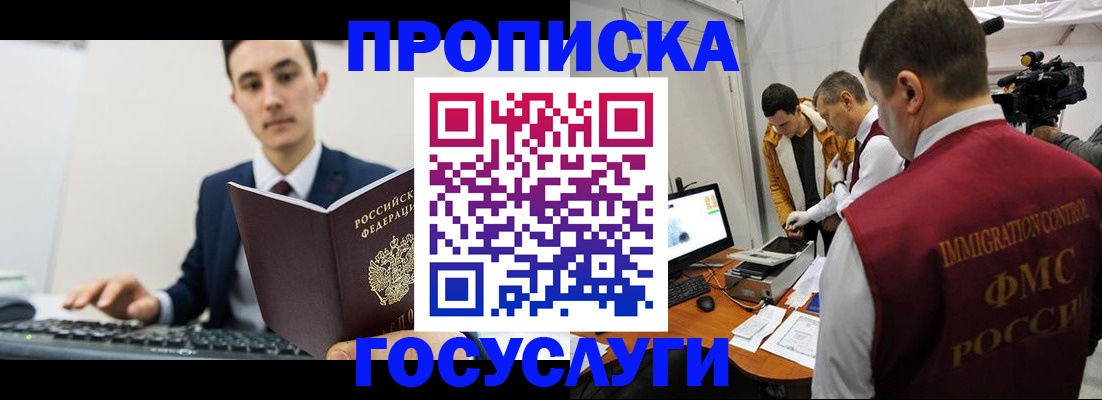прописка для военкомата в Александровске-Сахалинском